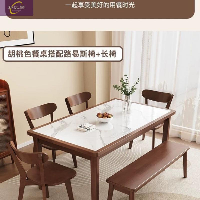 现代轻奢长方形餐桌饭店餐桌实木岩餐桌胡桃原木色简约桌椅组合