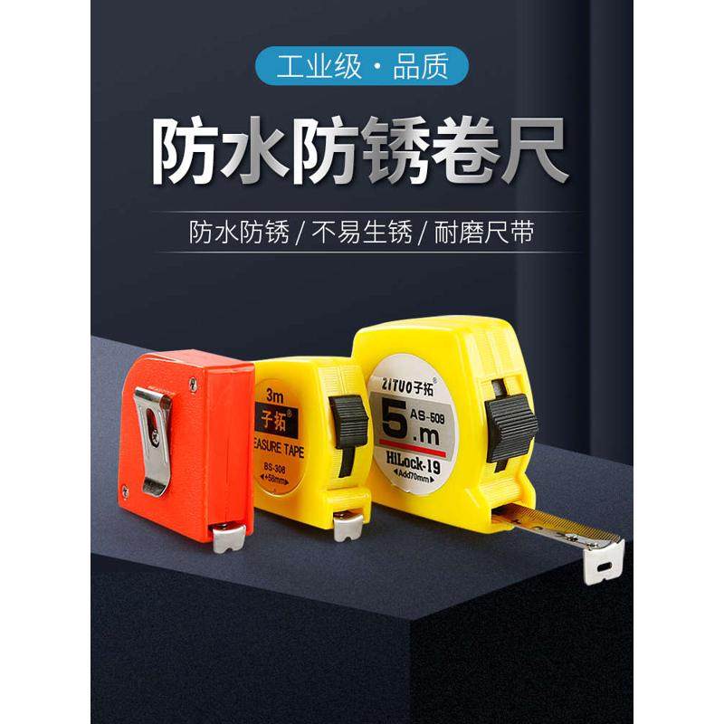 子拓卷尺高精度防水防锈钢卷尺石材测量米尺圈尺子3米5米,五金/工具,卷尺,淘宝优惠券,粉丝福利购,淘宝优惠卷