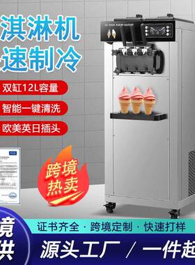 奶茶店商用软冰淇淋机不锈钢大型立式三色冰激凌机自动软雪糕机
