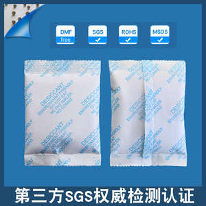添昌50克250小包干燥剂批发工业矿物服装鞋帽电子品防潮珠除湿SGS