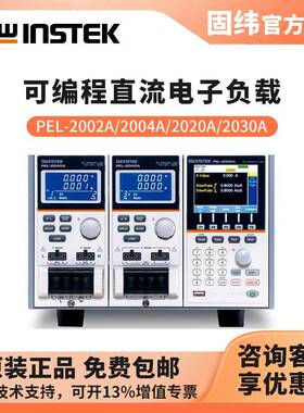可编程直流电子负载PEL-2020A/2030A/2040A/2041A