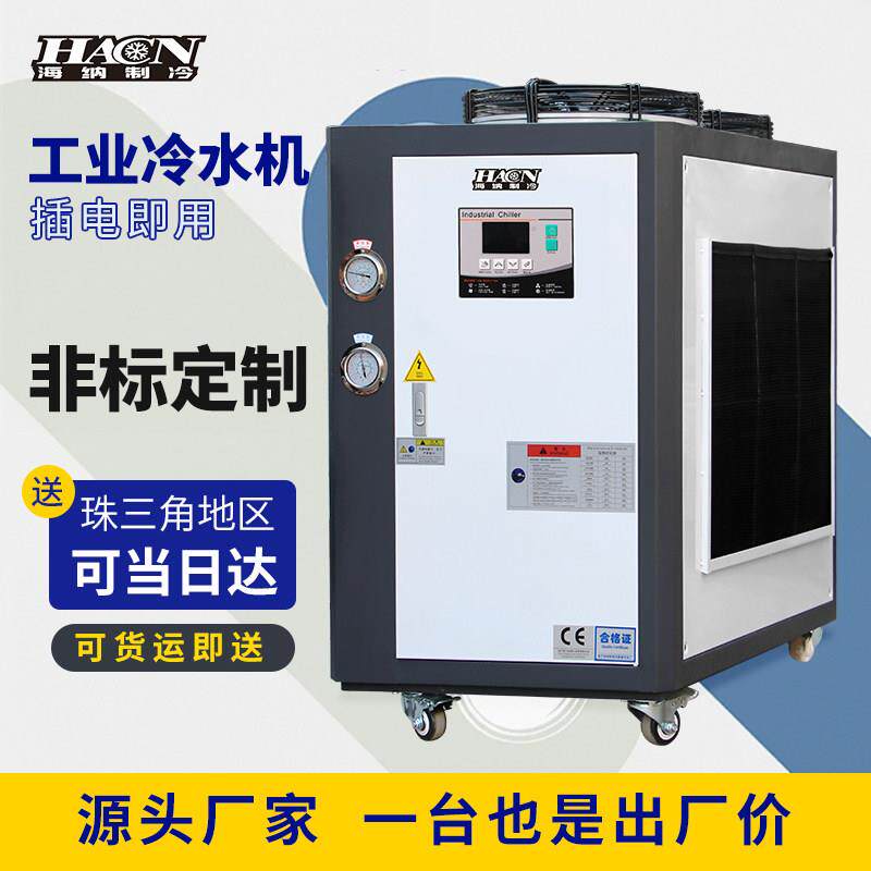 工业冷水机5匹风冷小型注塑模具循环水冷冻机降温电镀氧化冷却机