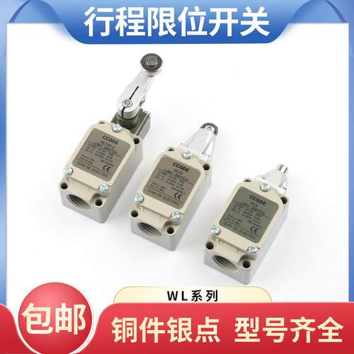 WLD WLCL行程限位开关WLCA12-2可调滚轮转臂式自动复位限位微动
