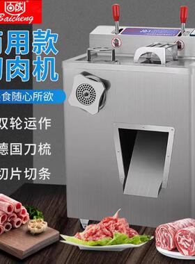 百成JQ-1双规格绞切机商用绞肉机绞切肉机灌肠机绞切两用机切碎机