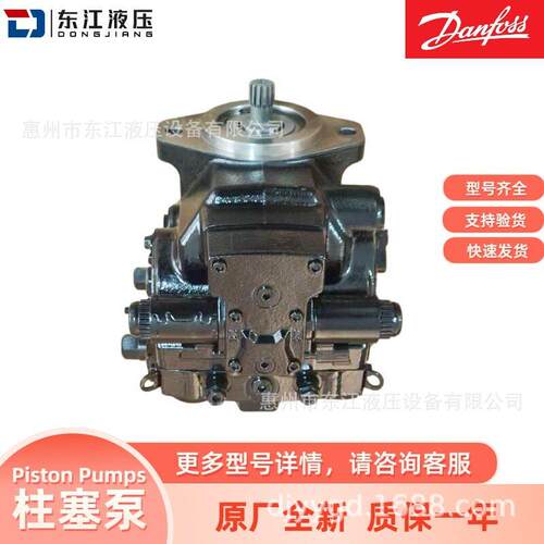 丹佛斯行走设备轴向柱塞变量液压油泵H1P系列DANFOSS