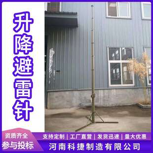 30米自动升降避雷针 户外驻训移动升降避雷针 高承重接闪杆