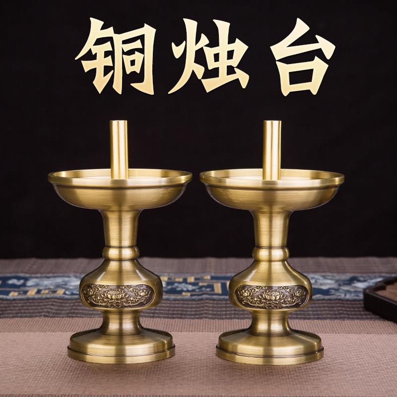 纯铜烛台家用室内烛针烛座招财进宝黄铜多用莲花供奉财神烛灯蜡烛