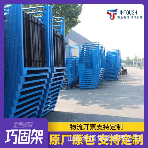 金恒可定叠放巧固堆垛架折叠式布匹热镀锌堆垛架仓储立柱插管巧