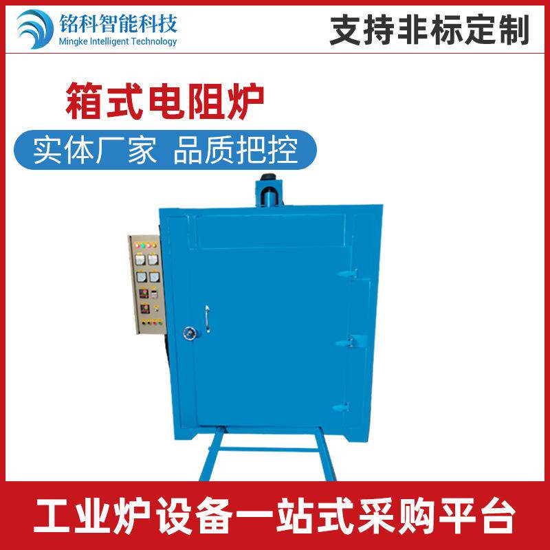 厂家供应RX3箱式电阻炉950℃高温炉工业电炉箱式热处理炉回火炉