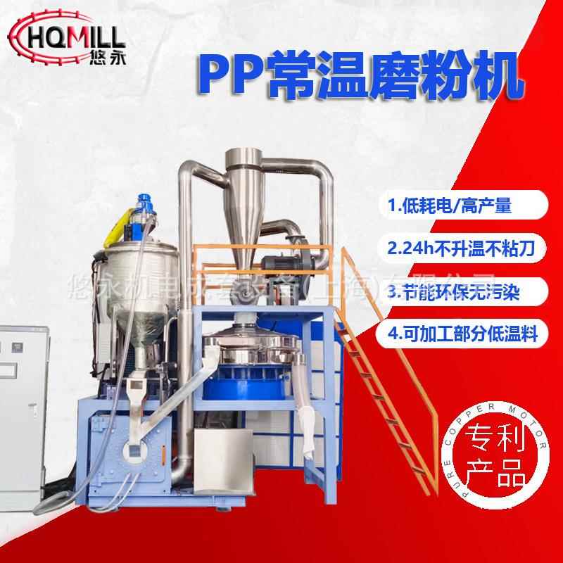 ABS、PA、PP、PE塑料磨粉机超细刀盘磨粉设备机电HDPE粉碎