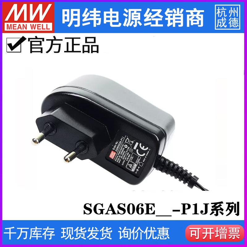 明纬电源SGAS06U/E-05/07/09/12/15/24-P1J6WAC-DC壁挂式适配器