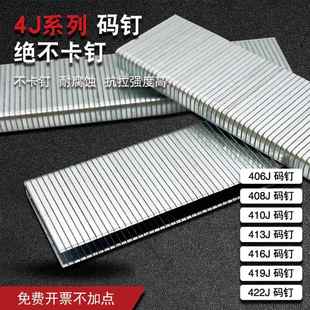 气动码 钉沙发翻新422J416J413J410J408 钉422J国标足数U型钉家私装