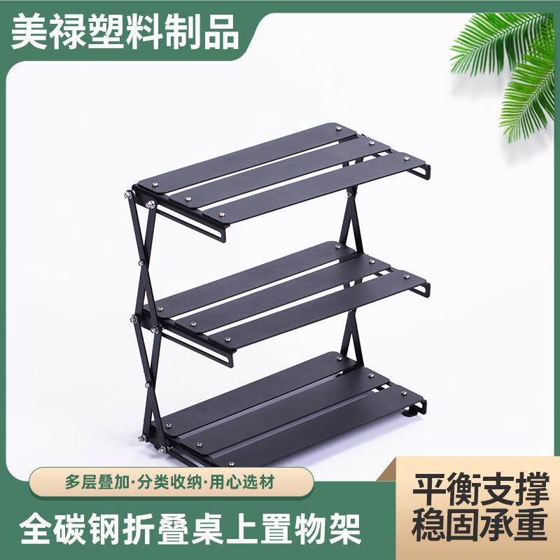 可折叠三层置物架多功能收纳户外架野营用品便携式置物架