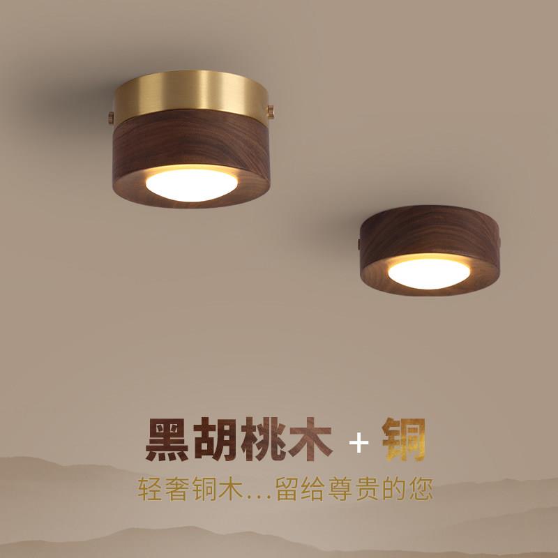 明装筒射灯胡桃木新中式复古超薄嵌入式走廊过道阳台玄关小吸顶灯