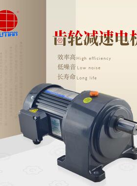 400W单相卧式马达CH28-400-15-A、CH28-400-200-A，齿轮减速机