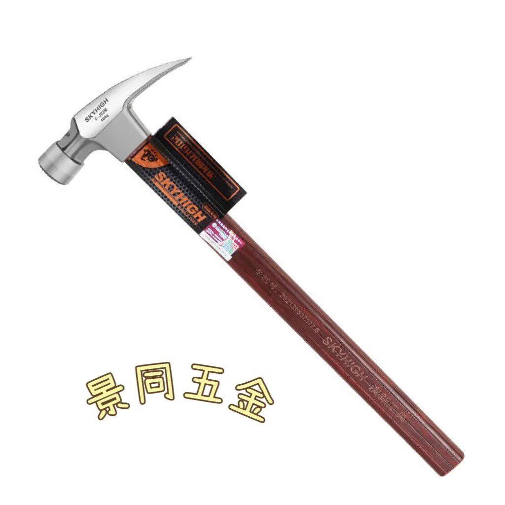 澳新直角羊角锤300G锤头羊角锤绝缘柄羊角锤起钉锤木工锤保证正品