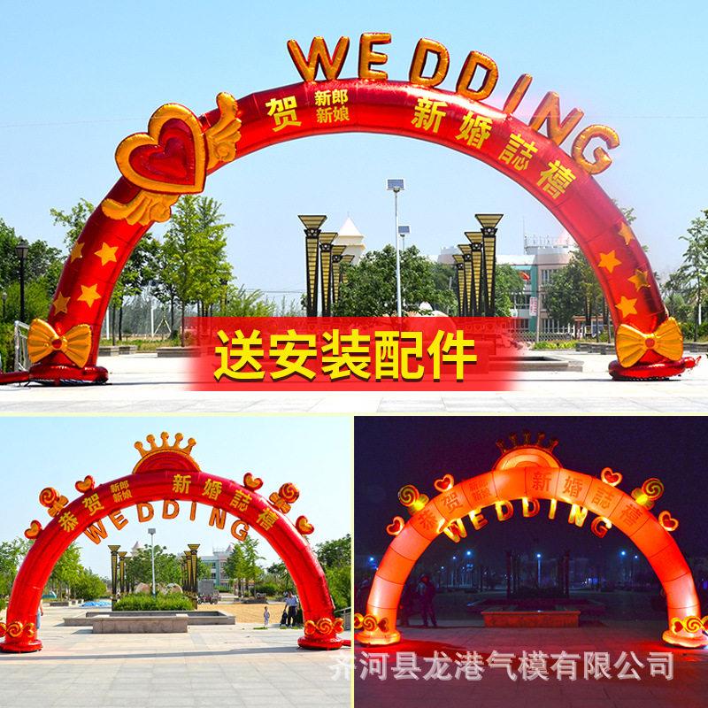 新款婚庆拱门红色00258用结婚订婚拱婚门开业门气模彩虹礼庆典品