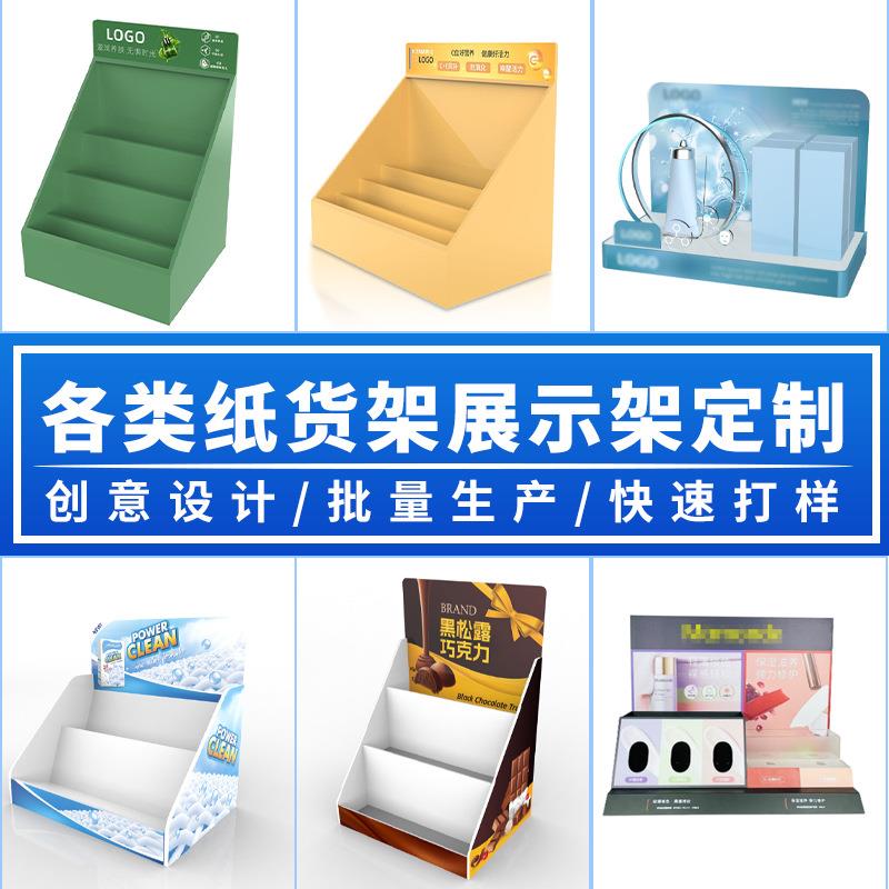 商场商品纸质陈列架定制日化用品安迪板阶梯架超市促销桌面展示架图片