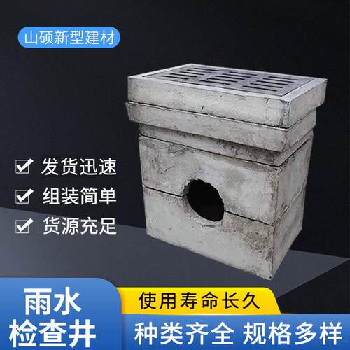 混凝土预制水泥检查井雨水污水井方形钢筋混凝土预制成品检查井