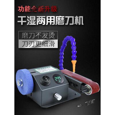 流动水冷磨刀机全自动小型电动水磨砂带机磨刀磨剪刀机器其他