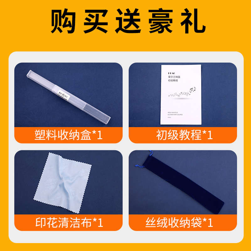 玄鹤爱尔兰哨笛初学者入门六孔C调D调高音竖笛演奏级金属哨笛乐器