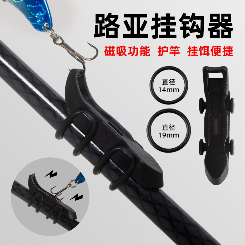 路亚路亚磁力挂钩其他垂钓用品