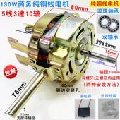 130W大功率商务工业商用家用落地电风扇电机纯铜马达速10轴带螺牙