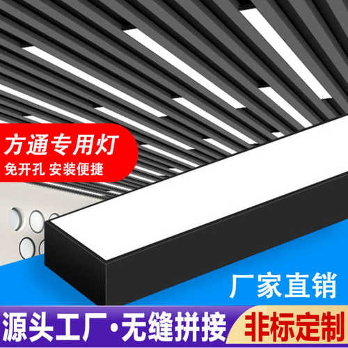 led方通灯长条专用灯铝方通办公灯格栅吊顶办公室吊灯超市条形灯