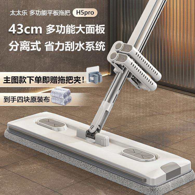 太太乐免手洗平板拖把2026新款家用一拖净干湿两用墩布大拖地