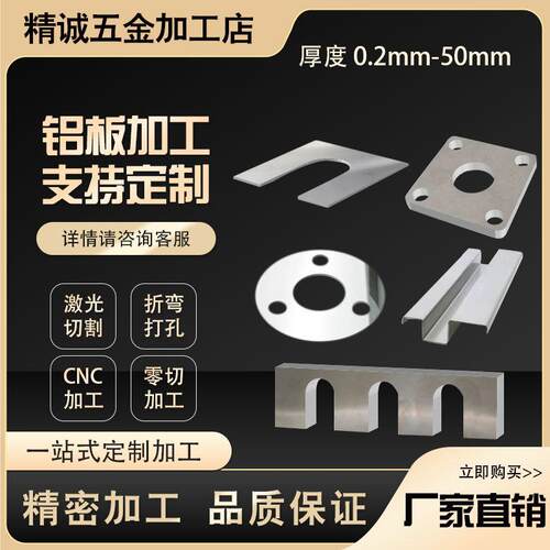 铝板铝挤型材料零切个性纯铝板铝圆铝排铝条厚板铝片散热板6061/7