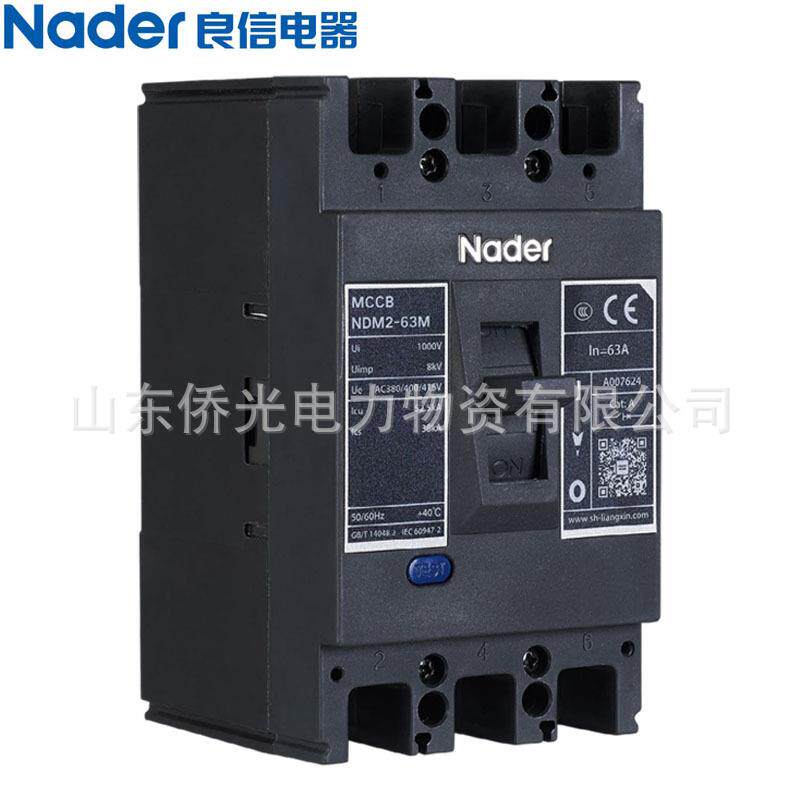 良信塑壳断路器NDM2-63125250400630L/33002三相空气开关