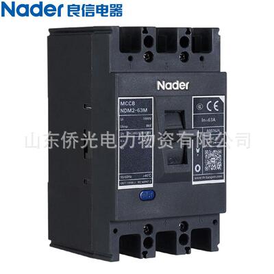 良信塑壳断路器NDM2-63 125 250 400 630L/33002三相空气开关