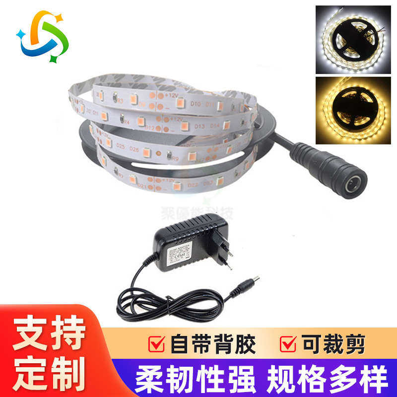 派对灯条低压LED灯带氛围灯婚礼布置KT板贴片自粘背景灯婚庆套装,家装灯饰光源,室内LED灯带,淘宝优惠券,粉丝福利购,淘宝优惠卷