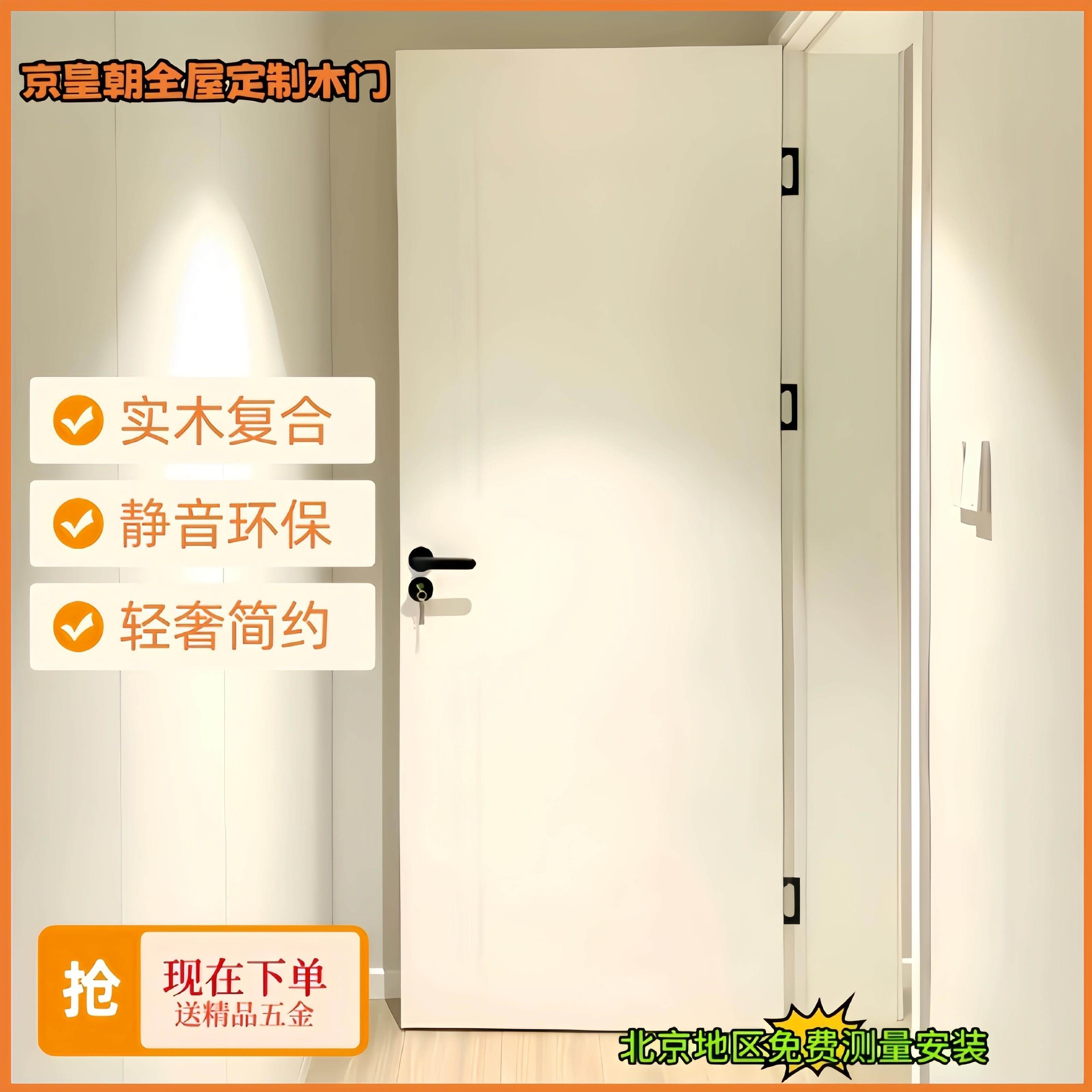 北京厂家直销卧室门烤漆门法式复古室内门厨房门定制木门包安装