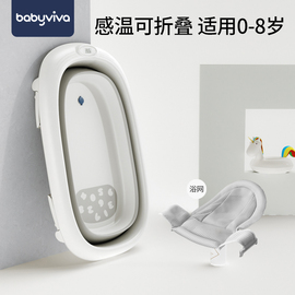 babyviva婴儿洗澡盆智能，感温可折叠宝宝，浴盆新生儿大号儿童浴桶