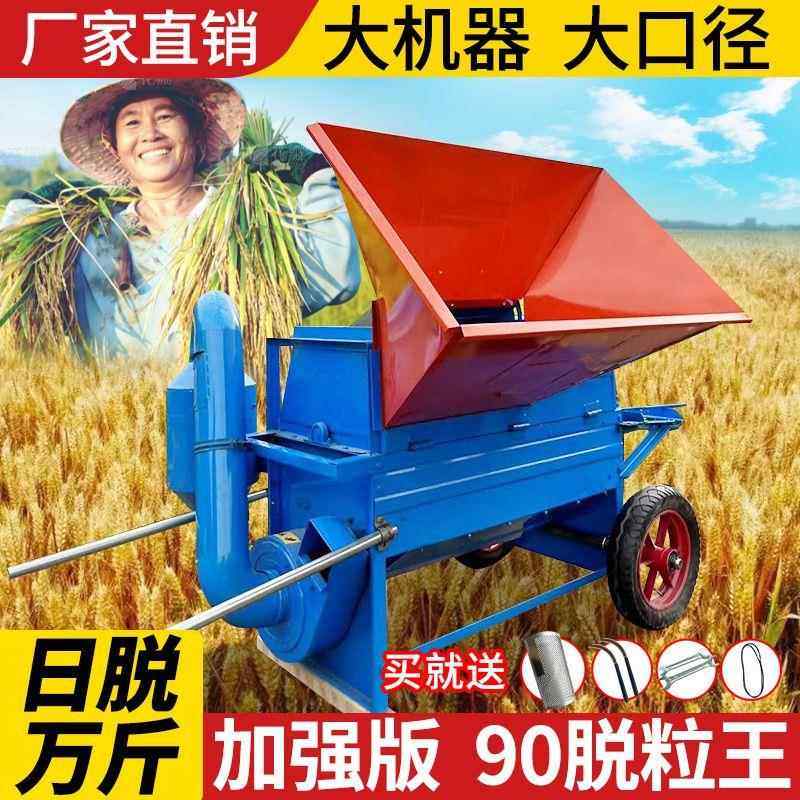 90脱粒王打油菜全喂入新型水稻油菜籽脱粒机收黄豆高粱小麦多厂家