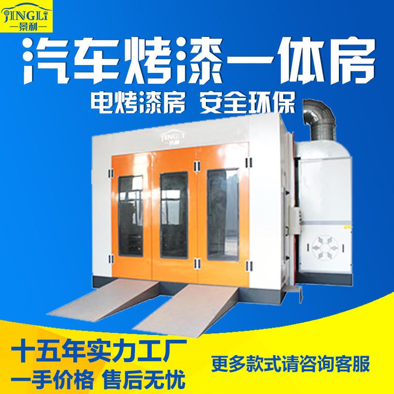 环保标准汽车烤漆房无尘家具喷漆房高温房喷涂电加热烤房设备