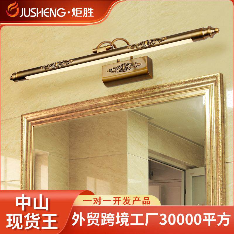 炬胜古铜LED镜前灯卫生间防潮防雾壁灯复古雕花角度可调镜柜灯