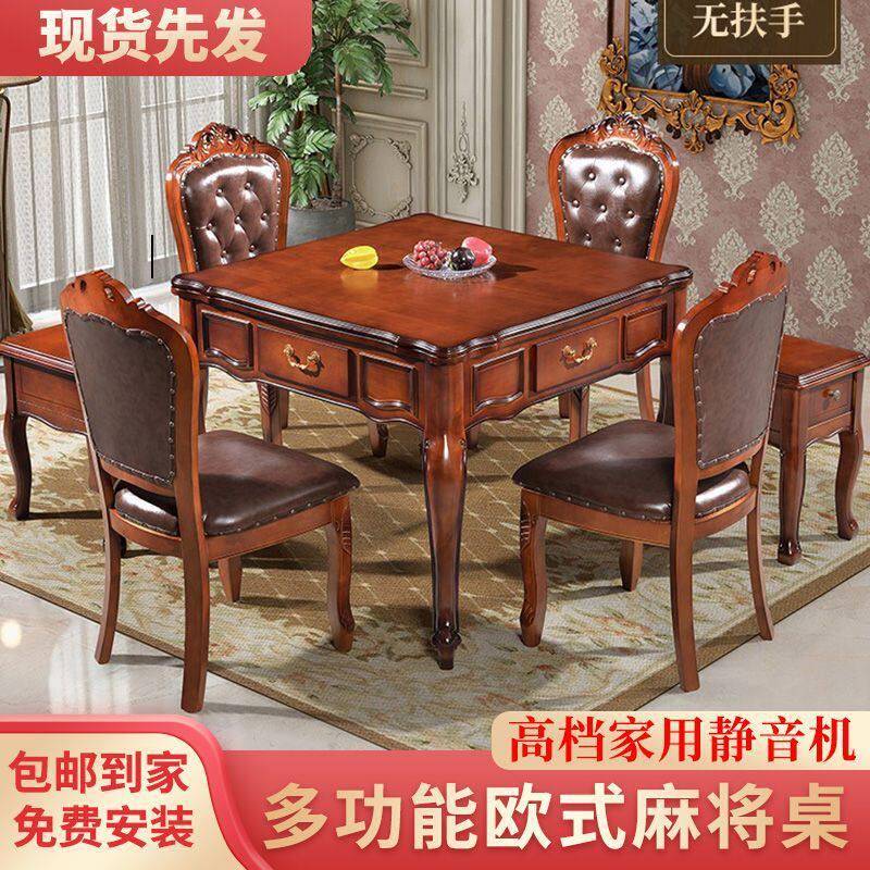 欧式实木麻将机全自动餐桌两用新款智能电动麻将桌家用一体机麻