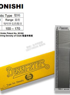大西K.ONISHI玻璃密度尺布密度尺尺布目尺密度规LG型