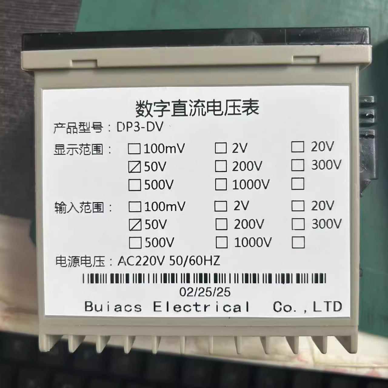 健力BUIACS直流型数显电