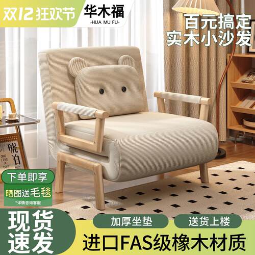 沙发床两用2025新款小户型单人布艺沙发多功能书房午休陪护折叠床
