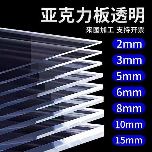 高透明亚克力整板1.22*2.44有机玻璃塑料板PC透明板加工定制折弯