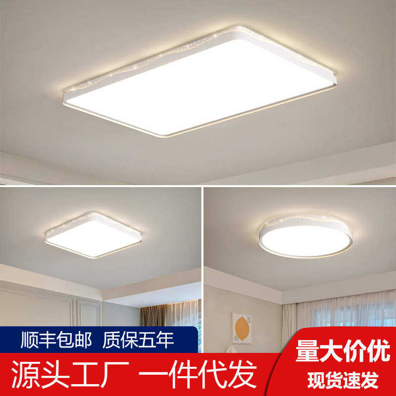 2024新款led吸顶灯现代简约房间卧室灯铁艺客厅灯长方形大气家用,家装灯饰光源,智能吸顶灯,淘宝优惠券,粉丝福利购,淘宝优惠卷