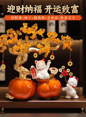 装饰品客厅招财猫件乔迁摆桌面新开业3号HPD创意发财居关树家居玄