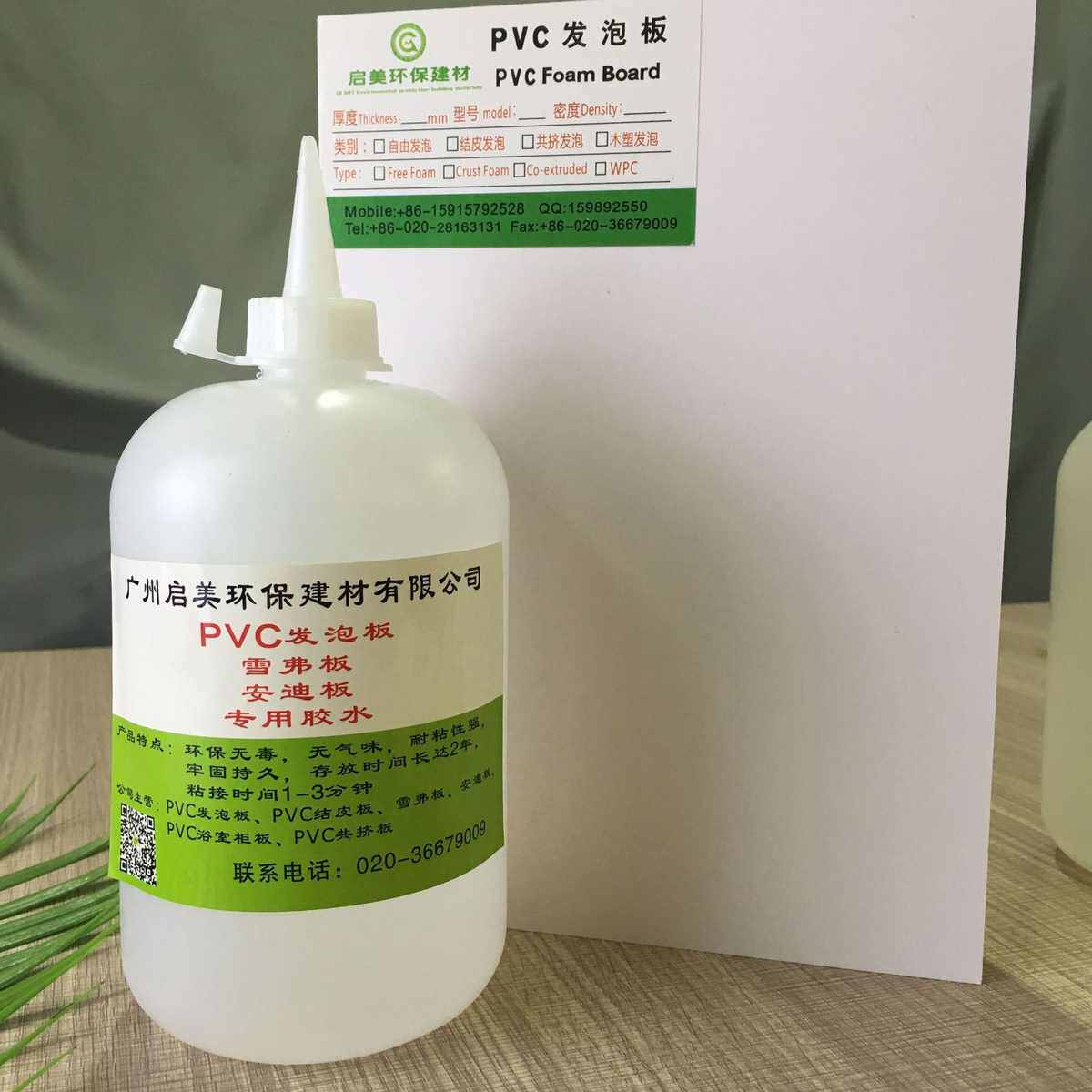 厂家直批PVC专用粘合剂雪弗板安迪板共挤板粘接胶万能胶水性胶水