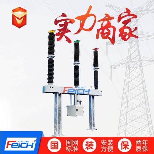 LW36-126户外六氟化硫断路器LW9-110LW36-110LW25-110