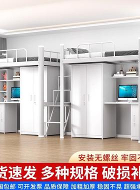 上床下桌组合床学生公寓床宿舍床员工2人4人铁架床爬梯步梯双层床