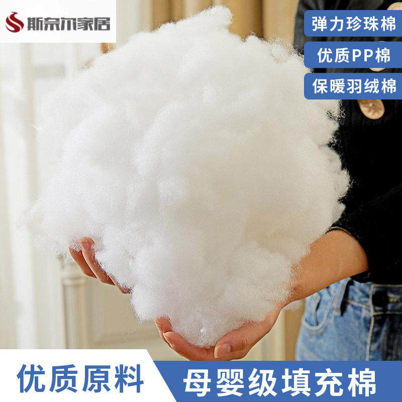 PP棉填充物太空蓬松棉花抱枕芯玩偶靠垫珍珠棉填充棉纤维高弹丝棉