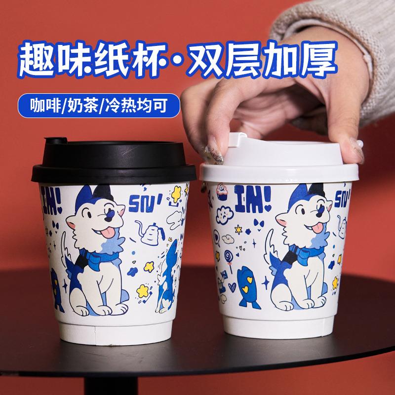 咖啡杯一次性奶茶纸杯加厚防烫带盖创意杯子外卖打包杯家用商用